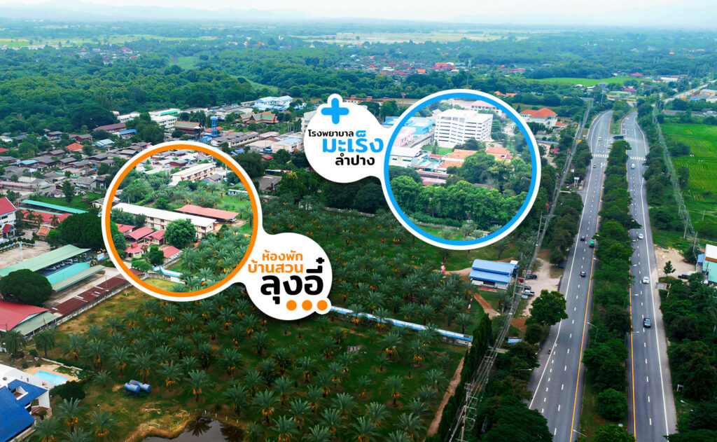 ห้องพัก โรงแรมบ้านสวนลุงอี๋ หอพัก ห้องเช่า ที่พักใกล้ศูนย์โรงพยาบาลมะเร็ง ลำปาง
